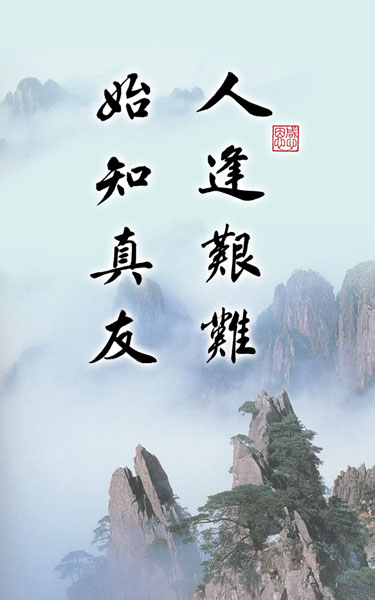 经典人生格言大全