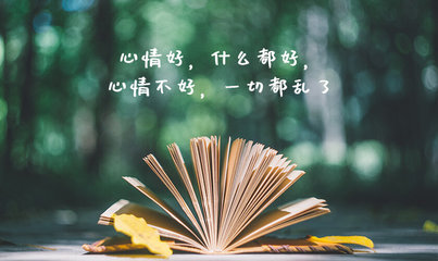 表达心情惬意的句子