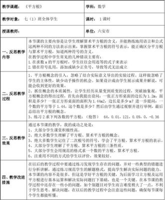 个人教学反思