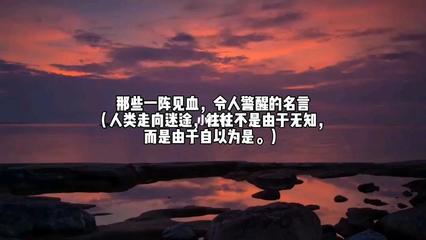 经典人生格言大全