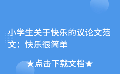关于细心的议论文