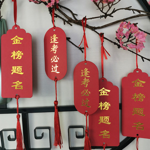 给高考学生的祝福语