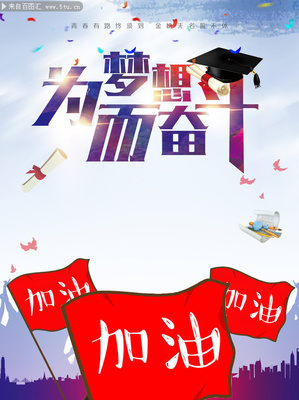 给高考学生的祝福语