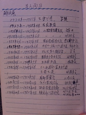 大扫除日记100字