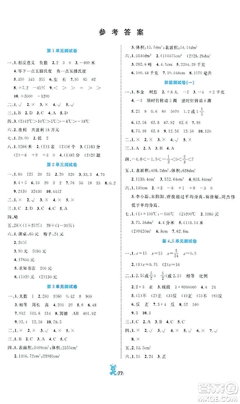 六年级人教版下册数学