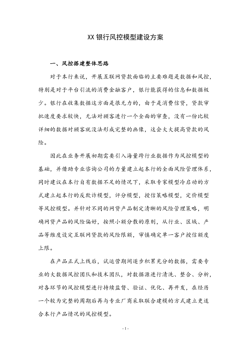 贷款心得体会