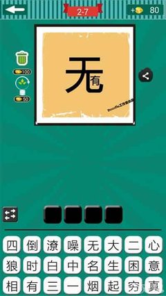 噪字开头的成语
