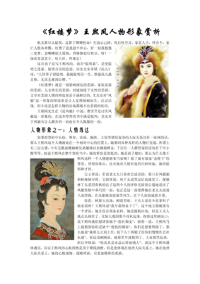 红楼梦每回概括200字