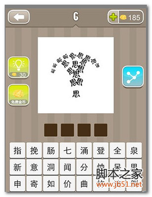 蜀开头的成语