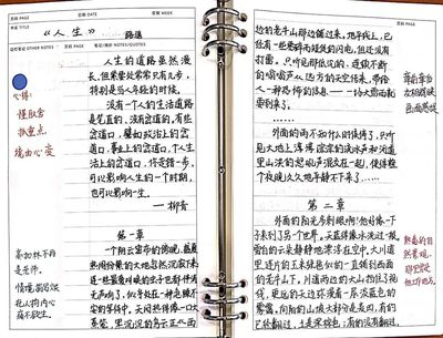 读书笔记的三种形式