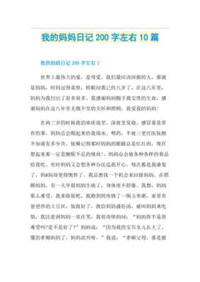 吃西瓜的日记200字