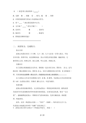 三年级阅读理解怎么教