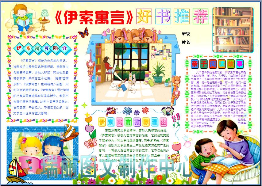 读书简报