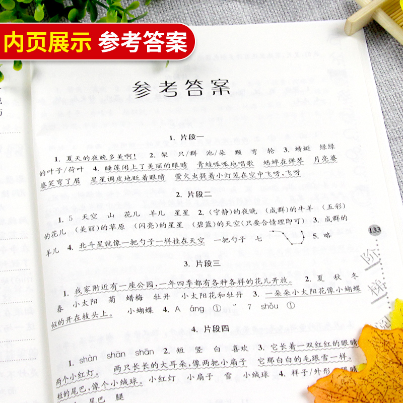 三年级阅读理解怎么教