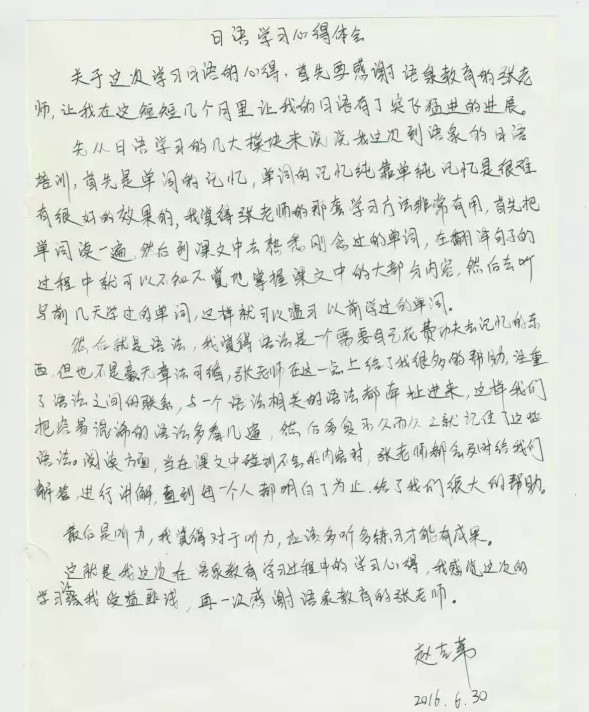 教育报告心得体会