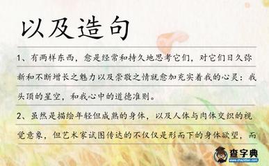 用4个愈造句