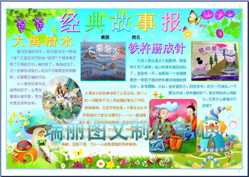 读书简报