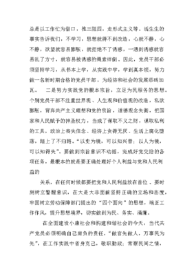 教育报告心得体会