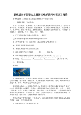 三年级阅读理解怎么教
