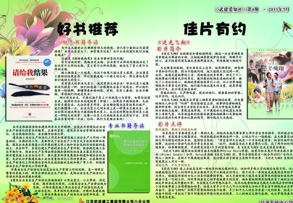 读书简报