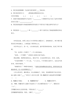 三年级阅读理解怎么教