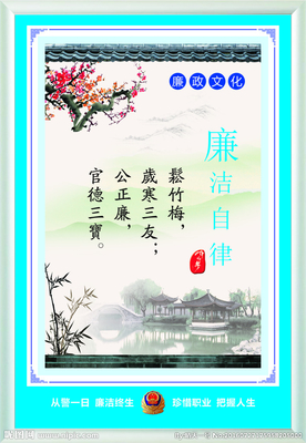 公正的名人名言