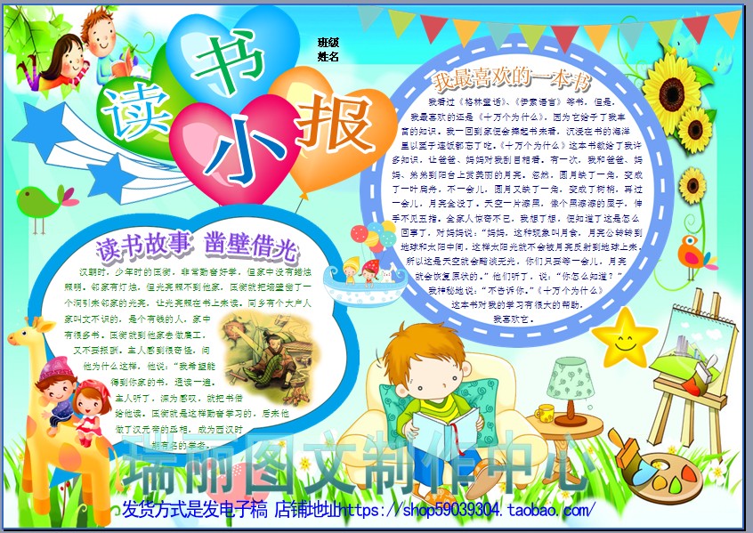 读书简报