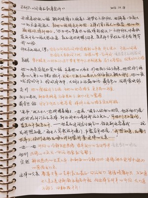 读书笔记的三种形式