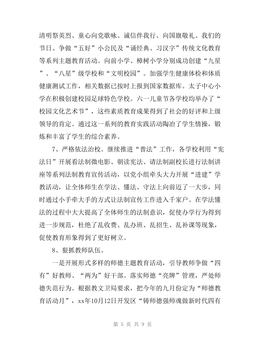 先烈伴我成长演讲稿