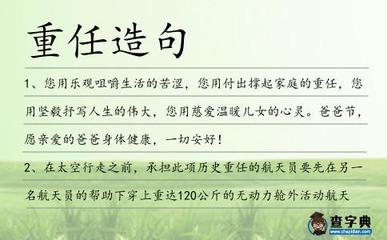 用咀嚼造句