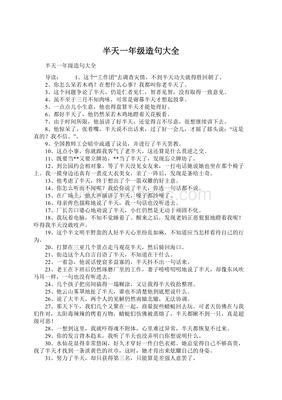 清水怎么造句一年级