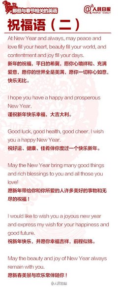 祝福英文单词
