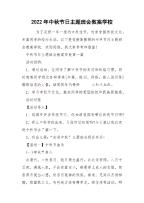 我们的节日教案反思
