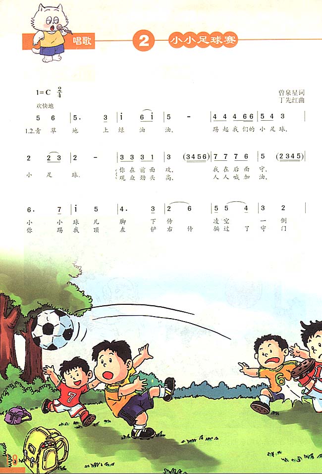 三年级歌曲大全100首