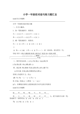 清水怎么造句一年级
