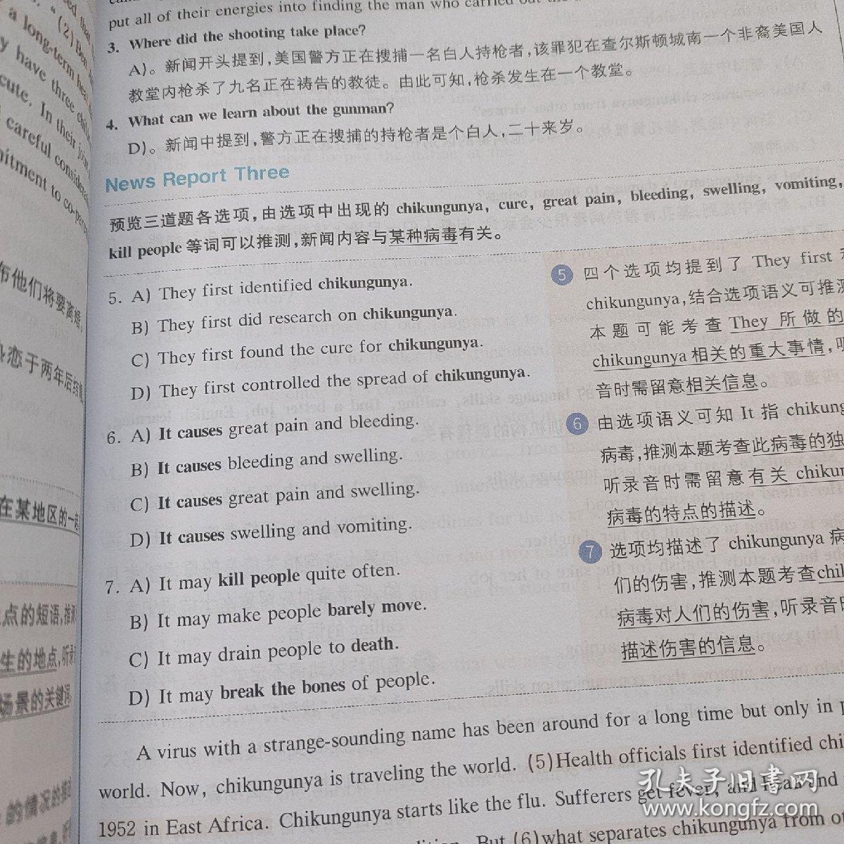 英语四年级听力