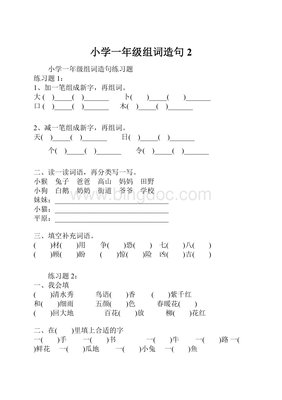 清水怎么造句一年级