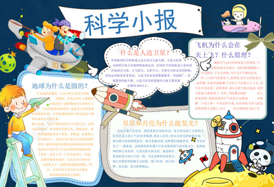 关于飞机的名言