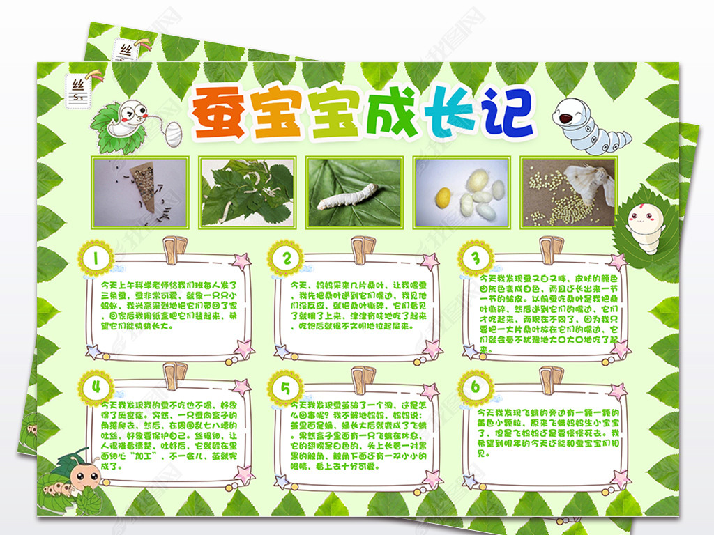 幼儿园小班观察日记