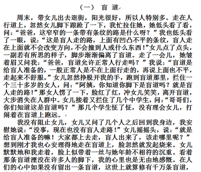 四年级阅读题训练