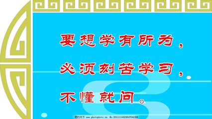 学生座右铭 励志名言