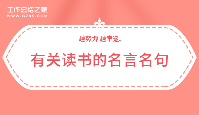 有关幸运的名言