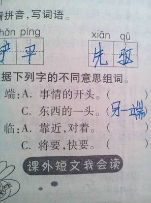 拼音a开头的字
