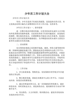 孩子成长计划怎么写