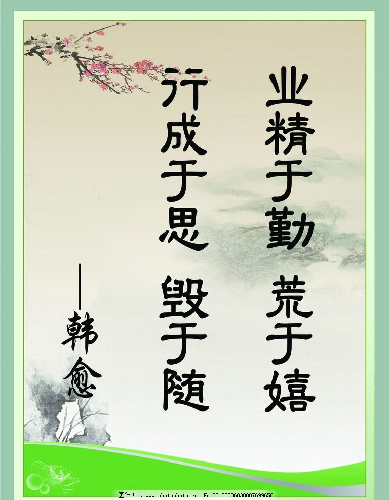 学生座右铭 励志名言