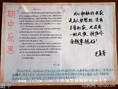 考试总结200字