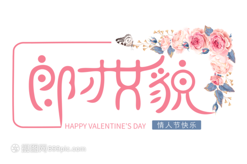 恋人祝福