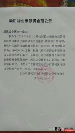 群公告范文