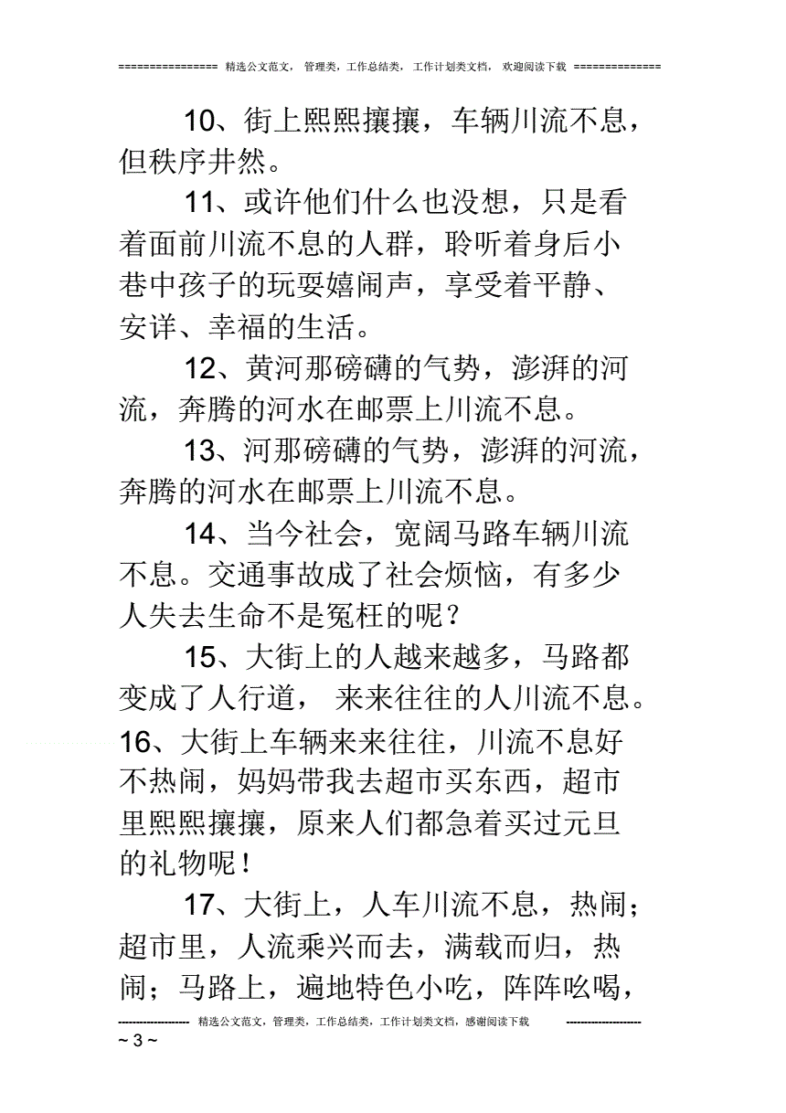 品尝怎么造句