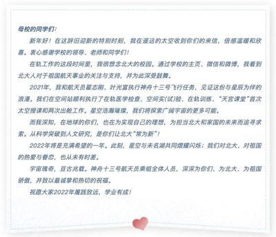 祝福学生学业有成的话